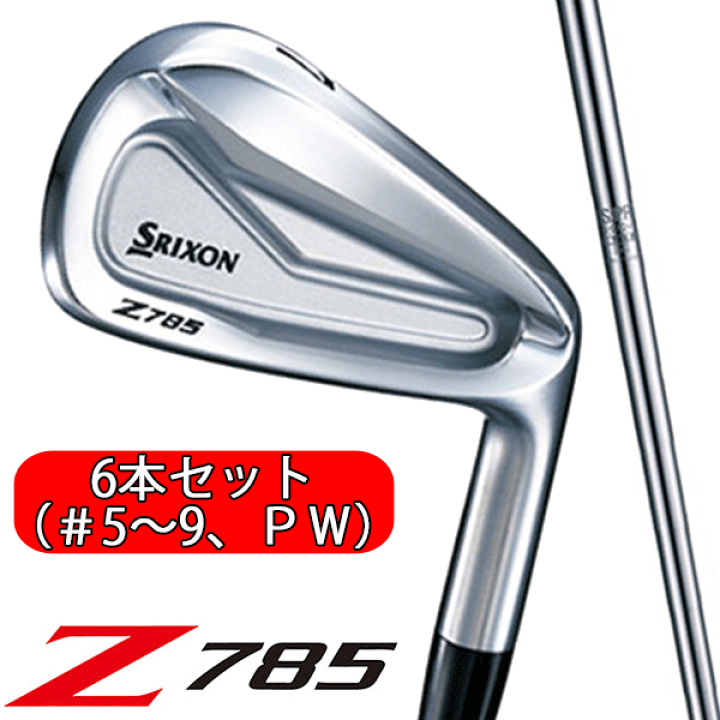 【期間限定特価!!】スリクソン Z785 アイアン 6本セット(#5〜9・PW) N.S.PRO 950GH DST スチールシャフト | アドバンススポーツ 国産品 ダンロップ スリクソン Z785 アイアン6本セット クラブ