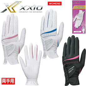 【レディース 両手用】ダンロップ XXIO ゴルフグローブ【GGG-X022WW】ゼクシオ -DUNLOP-