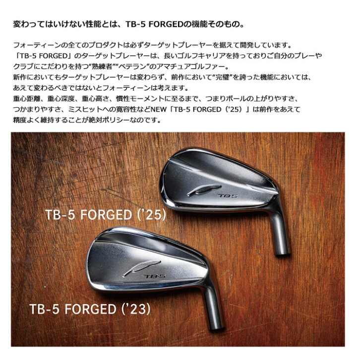 楽天市場】FOURTEENTB-5 FORGED アイアン（