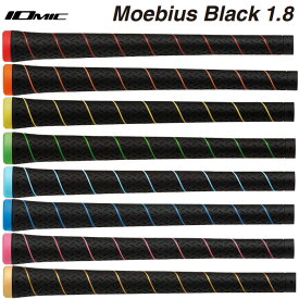 イオミック -IOMIC- Moebius Black 1.8 メビウス・ブラック