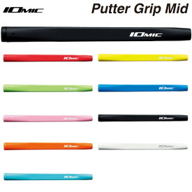 イオミック -IOMIC- Putter Grip ミッド パター・グリップ