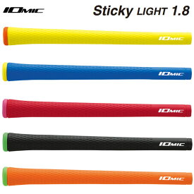 イオミック -IOMIC- Sticky LIGHT 1.8 スティッキー・ライト
