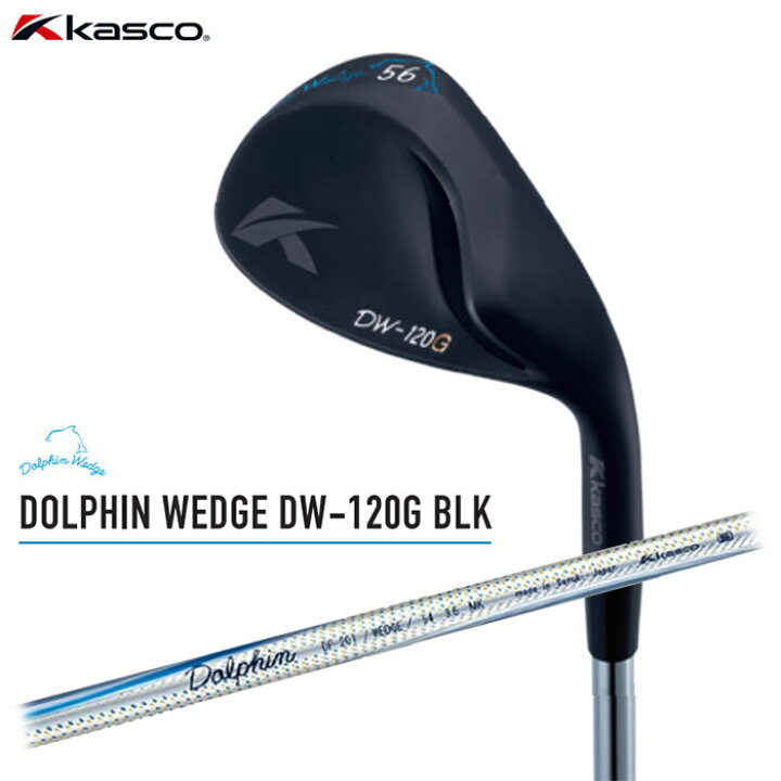 楽天市場】KASCO -キャスコ- ドルフィン ウェッジ DW-120G BLK Dolphin DP-201 カーボンシャフト ノーメッキ セミグースネック DOLPHIN WEDGE : アドバンススポーツ 楽天市場】KASCO -キャスコ- ドルフィン ウェッジ DW-120G BLK Dolphin DP-201 カーボンシャフト ノーメッキ セミグースネック DOLPHIN WEDGE : アドバンススポーツ