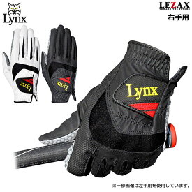 LEZAX -レザックス-Lynx（リンクス）非公認 ゴルフグローブ 右手用【LXGL-8659】