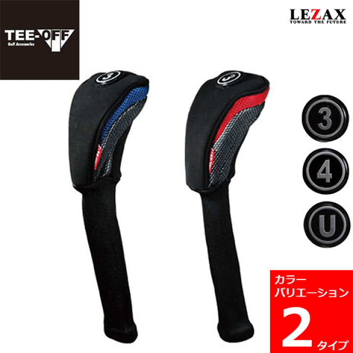 楽天市場 Tee Off ティーオフ Ut ユーティリティー 用 ヘッドカバー番号札 3 4 U付き Tohc 6223 アドバンススポーツ 楽天市場 Tee Off ティーオフ Ut ユーティリティー 用 ヘッドカバー番号札 3 4 U付き Tohc 6223 アドバンススポーツ