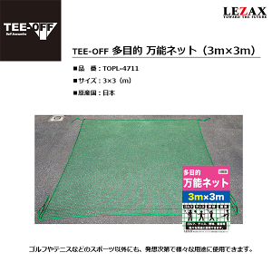 LEZAX -UbNX-TEE-OFFieB[ItjړI \lbg 3m×3myTOPL-4711z