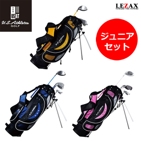 LEZAX -レザックス-U.S.Athletes（ユー・エス・アスリート）クラブセット ジュニアセット【USCS-5755】