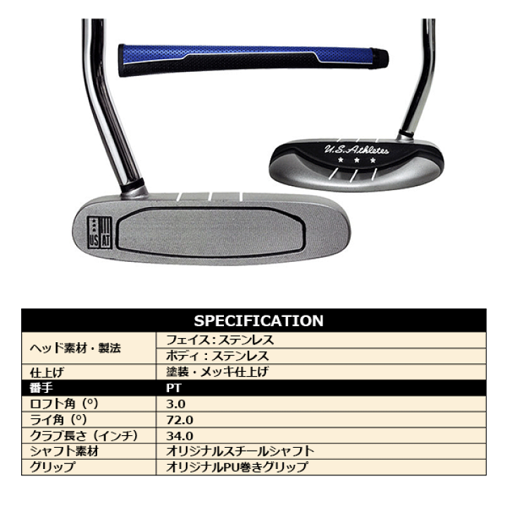 【左/レフティ】グリップ新品/U.S.Athletes ユーエスアスリートパター 楽天市場】LEZAX -レザックス-U.S.Athletes（ユー・エス・アスリート