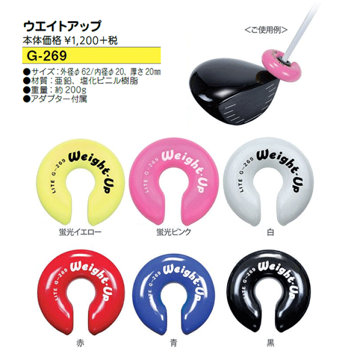 ライト(LITE) ウエイトアップ G-269 ブラック o7r6kf1 Amazon | ライト(LITE)ウエイトアップ G-269 ブラック 直径65mm