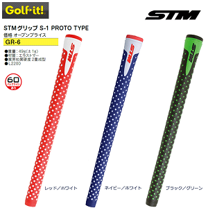 グリップ ゴルフ s-1 stm」の人気商品一覧 | 安い商品を通販