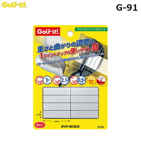 LITE -ライト- バランスチップ パールホワイト【G-91】【ネコポスなら送料300円!!】