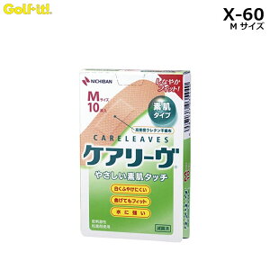 LITE -ライト- ケアリーヴ CL-10M【X-60】Mサイズ 10枚入りキズバン・バンデージ・はんそうこう【ネコポスなら送料300円♪】