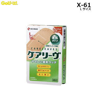 LITE -ライト- ケアリーヴ CL-16L【X-61】Lサイズ 16枚入りキズバン・バンデージ・ばんそうこう【ネコポスなら送料300円♪】