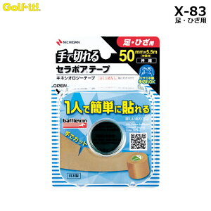 LITE -���C�g- �Z���|�A�e�[�v FX 50F �yX-83�z50mm×5.5m