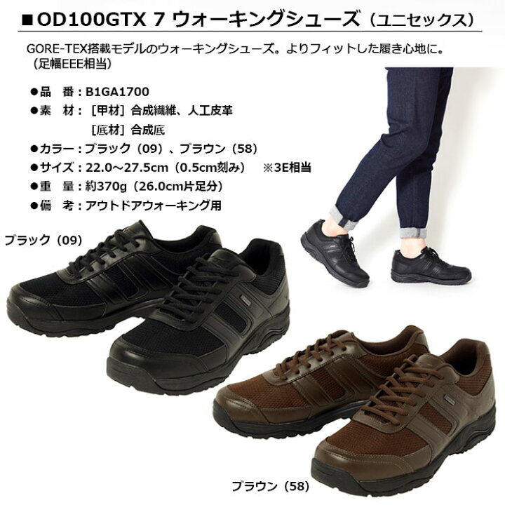 優れた品質 ミズノ OD100 GTX7 B1GA1700 09 ブラック MIZUNO ミズノ B1GA1700 OD100GTX7 アウトドアウォーキングシューズ ユニセックス メンズ レディース ブラック 22.0cm
