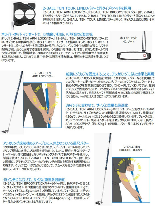 楽天市場】【一部即納OK】ODYSSEY 2-BALL TEN ARM LOCK パター 日本 