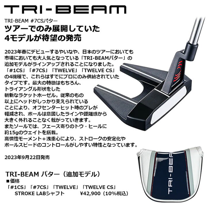 オデッセイ TRI-BEAM #7 CS パター - パター
