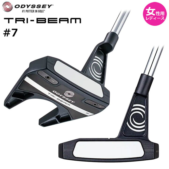 楽天市場】【女性用 レディース】ODYSSEY TRI-BEAM ウィメンズ #7 
