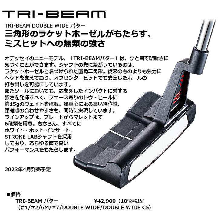 楽天市場】【一部即納OK】ODYSSEY TRI-BEAM DOUBLE WIDE パター 日本 