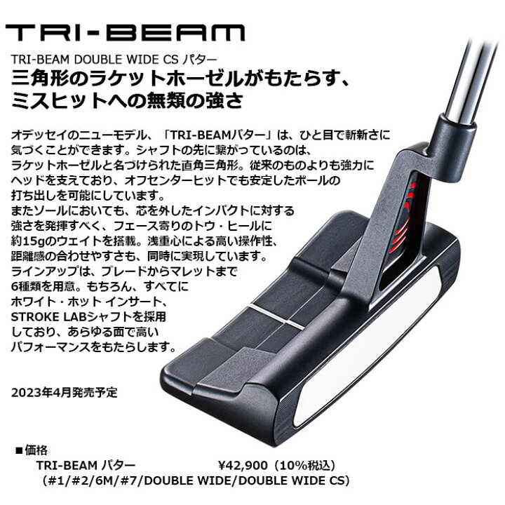楽天市場】【一部即納OK】ODYSSEY TRI-BEAM DOUBLE WIDE CS パター 