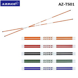 AZROF -アズロフ- トレーニングスティック【AZ-TS01】約118cm 2本組
