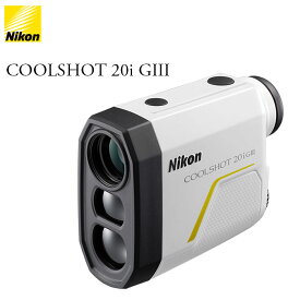 Nikon -ニコン- COOLSHOT 20i GIII ゴルフ用携帯型レーザー距離計 クールショット 20i G3【LITE ライト G-584】