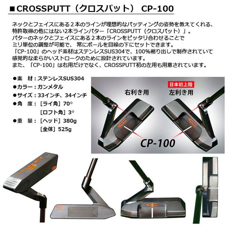 楽天市場】CROSSPUTT GOLFCP-100 ピン（ブレード） パタークロスパット 