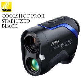 Nikon -ニコン- COOLSHOT PROII STABILIZED BLACKゴルフ用携帯型レーザー距離計 クールショット プロ2 スタビライズド ブラック