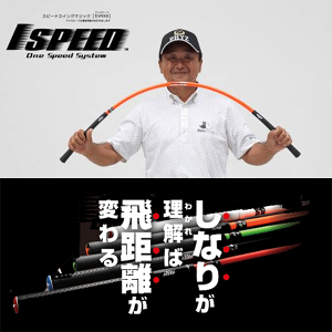 練習器具 ワンスピード エリート ゴルフの通販 価格比較 価格 Com