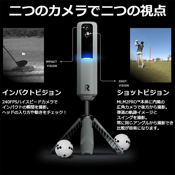 楽天市場】RapsodoMLM2 PRO（Mobile Launch Monitor）ゴルフ弾道 