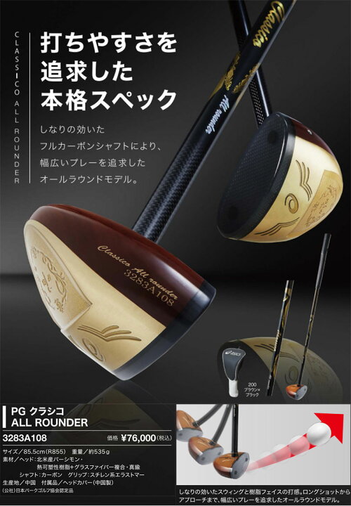 楽天市場】ASICS - アシックス - PG クラシコ ALL ROUNDER【3283A108  