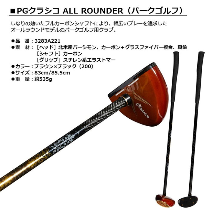 楽天市場】ASICS - アシックス - PGクラシコ ALL ROUNDER【3283A221  
