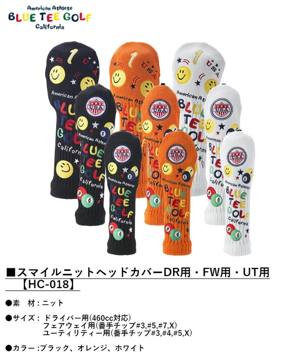 楽天市場】BLUE TEE GOLF スマイルニット ヘッドカバー 【HC-018】 -ブルーティーゴルフ- : アドバンススポーツ 楽天市場】BLUE TEE GOLF スマイルニット ヘッドカバー 【HC-018】 -ブルーティーゴルフ- : アドバンススポーツ