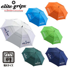 elite grips パラソル 大 ツアーモデルサイズ （UV加工/晴雨兼用）エリートグリップ ゴルフ用傘