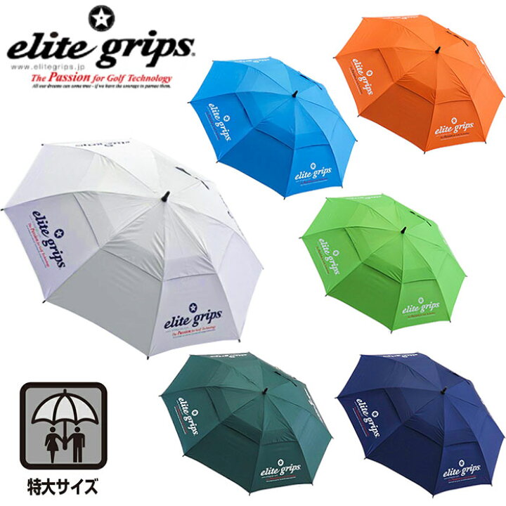 楽天市場】elite grips パラソル 大 ツアーモデルサイズ （UV 