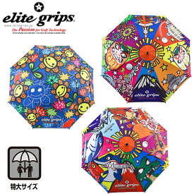 elite grips パラソル 大 ツアーモデルサイズ （UV加工/晴雨兼用）エリートグリップ ゴルフ用傘