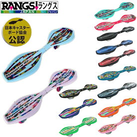 ラングスジャパン リップスティック デラックス ミニ 【RANGS JAPAN】【RIPSTIK DLX MINI】