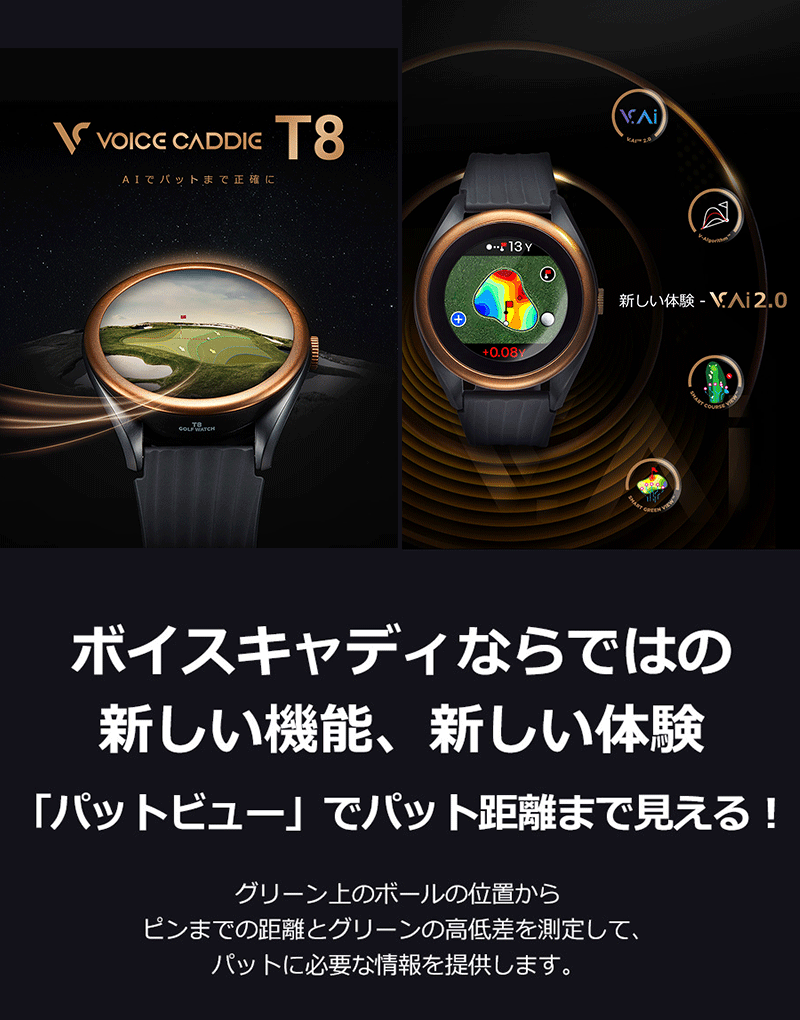 楽天市場】voice caddie -ボイス キャディ- T8 腕時計型GPS距離測定器