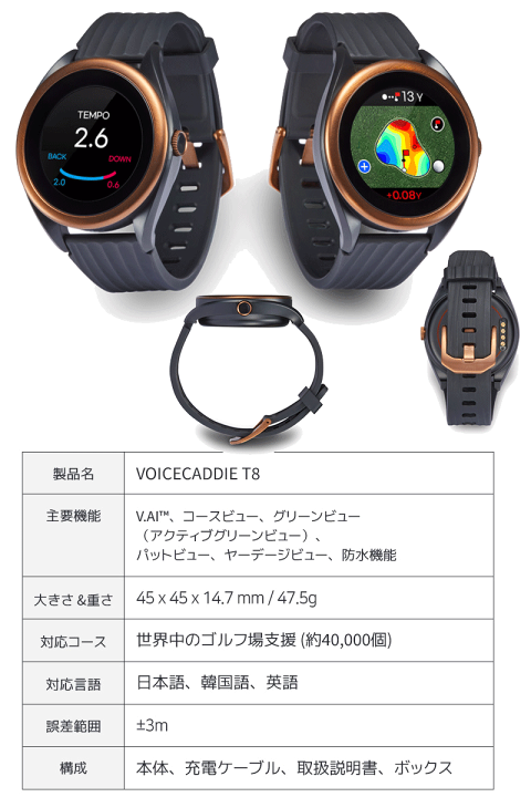 楽天市場】voice caddie -ボイス キャディ- T8 腕時計型GPS距離測定器