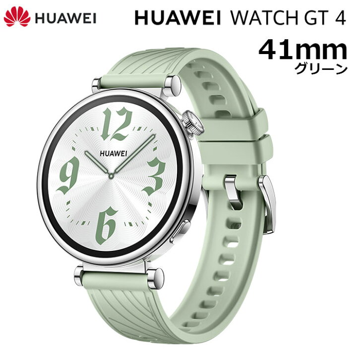 楽天市場】【即納OK】HUAWEI -ファーウェイ-HUAWEI WATCH GT 4 41mm 