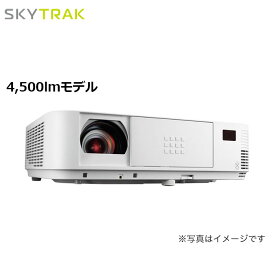 SKYTRAK -スカイトラック-プロジェクター（4500ルーメンモデル）FULL HD 対応