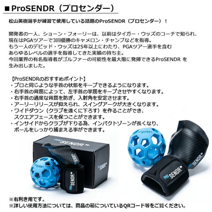 楽天市場】【右利き用】ProSENDR（プロセンダー）ゴルフ スイング練習 