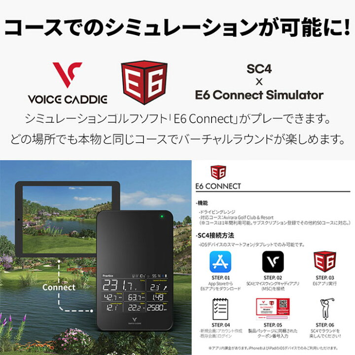 楽天市場】ボイス キャディvoice caddie SC4（SWING CADDIE 4） 弾道 