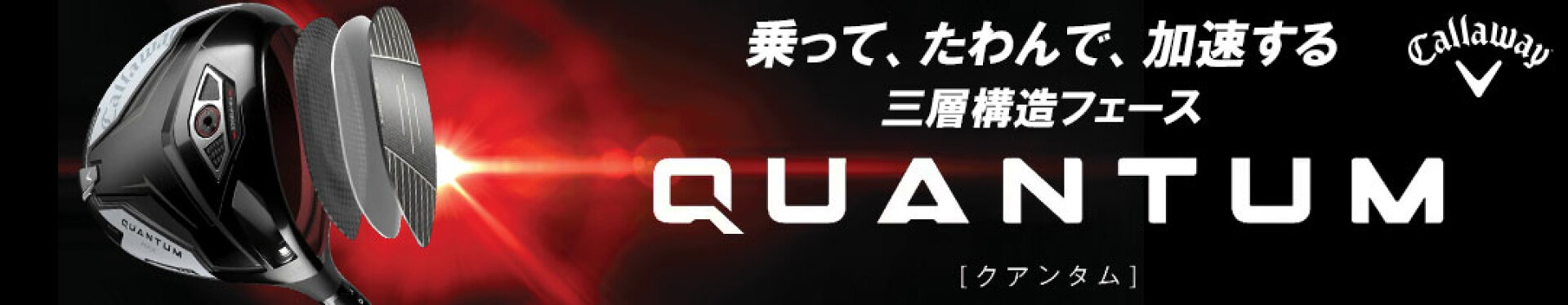 QUANTUM