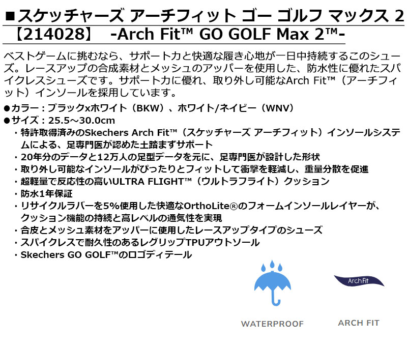 楽天市場】【メンズ】 SKECHERS -スケッチャーズ- Arch Fit GO GOLF