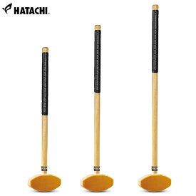 HATACHI - ハタチ - 両打者用入門クラブ【BH2152】グラウンド・ゴルフ用 羽立工業