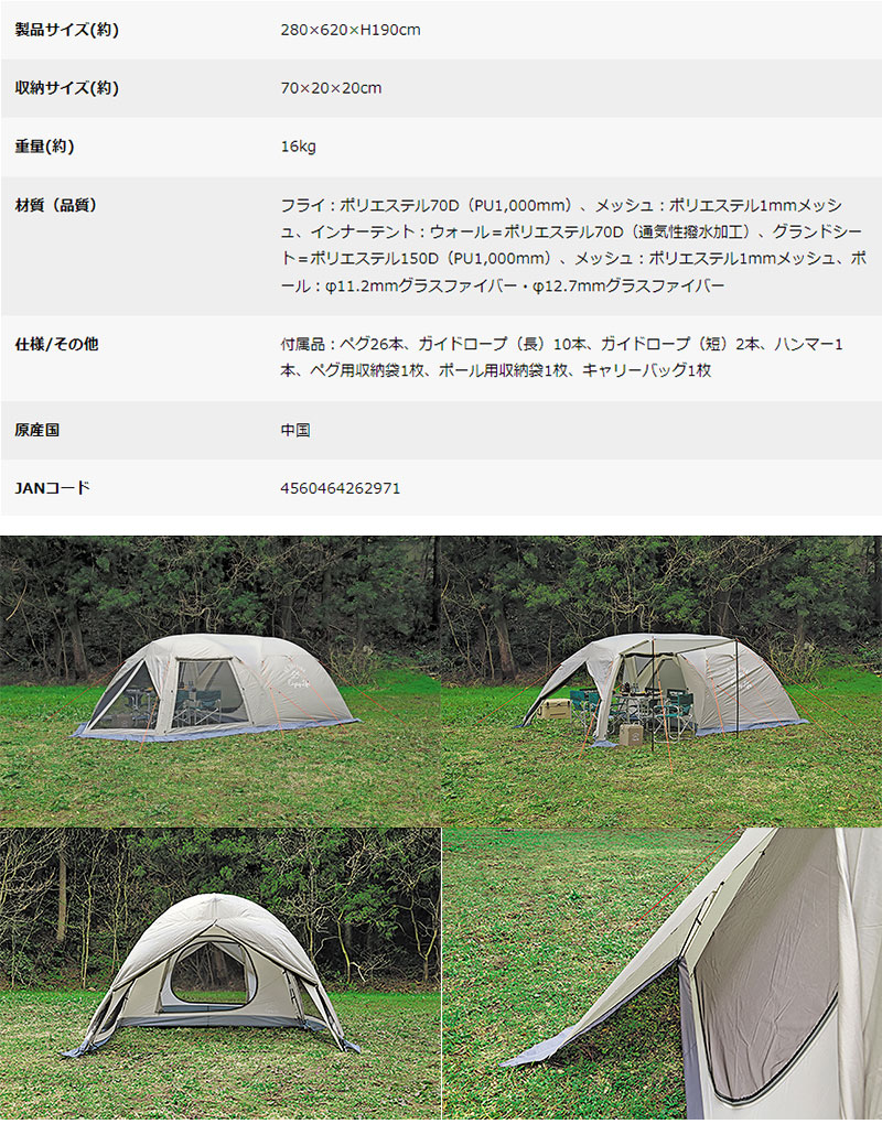 モンテ スクリーンツールームドームテント(5~6人用)UA44 - テント/タープ
