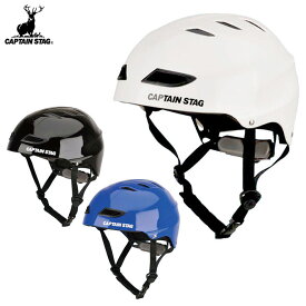 CAPTAIN STAGスポーツヘルメットEX 【US3216 / US3217 / US3218】 キャプテンスタッグ パール金属