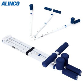 ALINCO -アルインコ- 開脚ストレッチャー【EXG100】 エクササイズ トレーニング