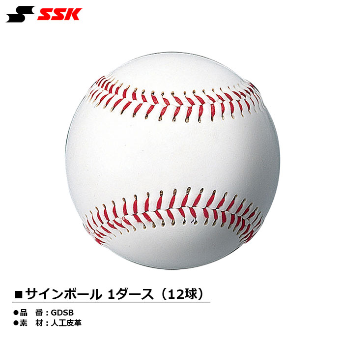 野球 サイン ボールの人気商品・通販・価格比較 - 価格.com